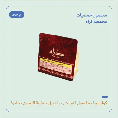 (200g) | كولومبيا حمضيات | كرام 