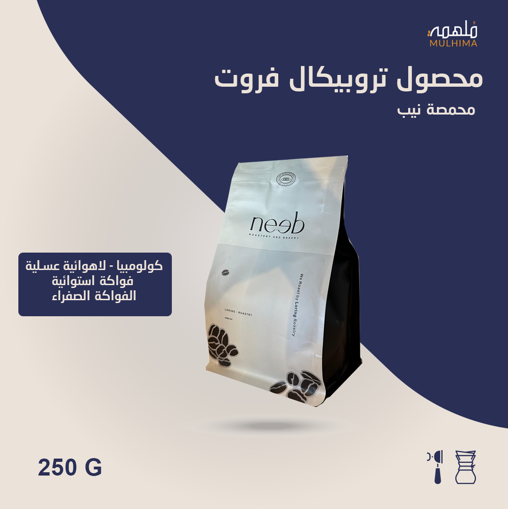 (250g) كولومبيا تروبيكال فروت - نيب