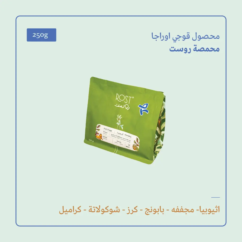 (250g) | إثيوبيا قوجي أوراقا | روست 
