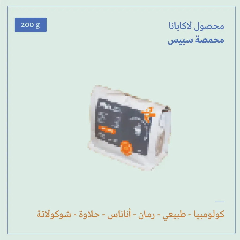 (200g) | كولومبيا لاكابانا | سبيس 