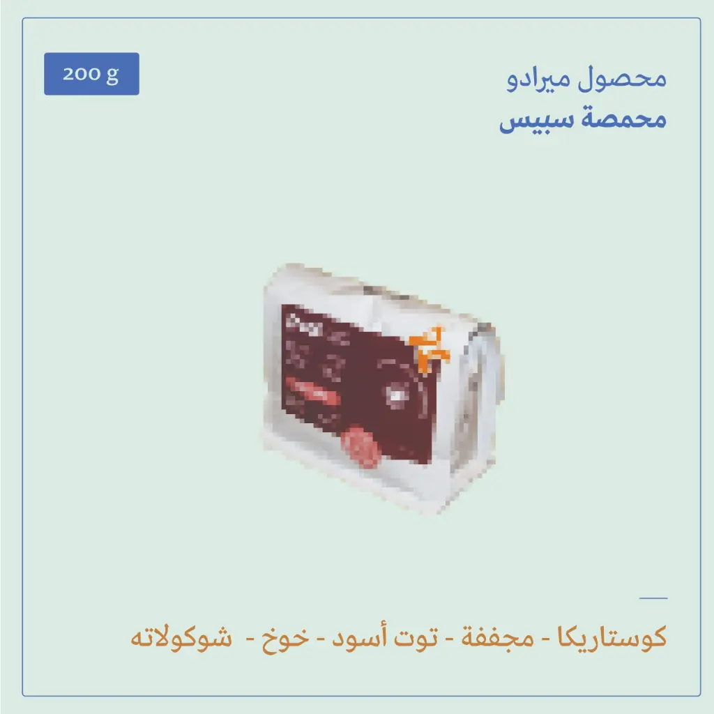 (200g) | كوستاريكا ميرادو | سبيس 