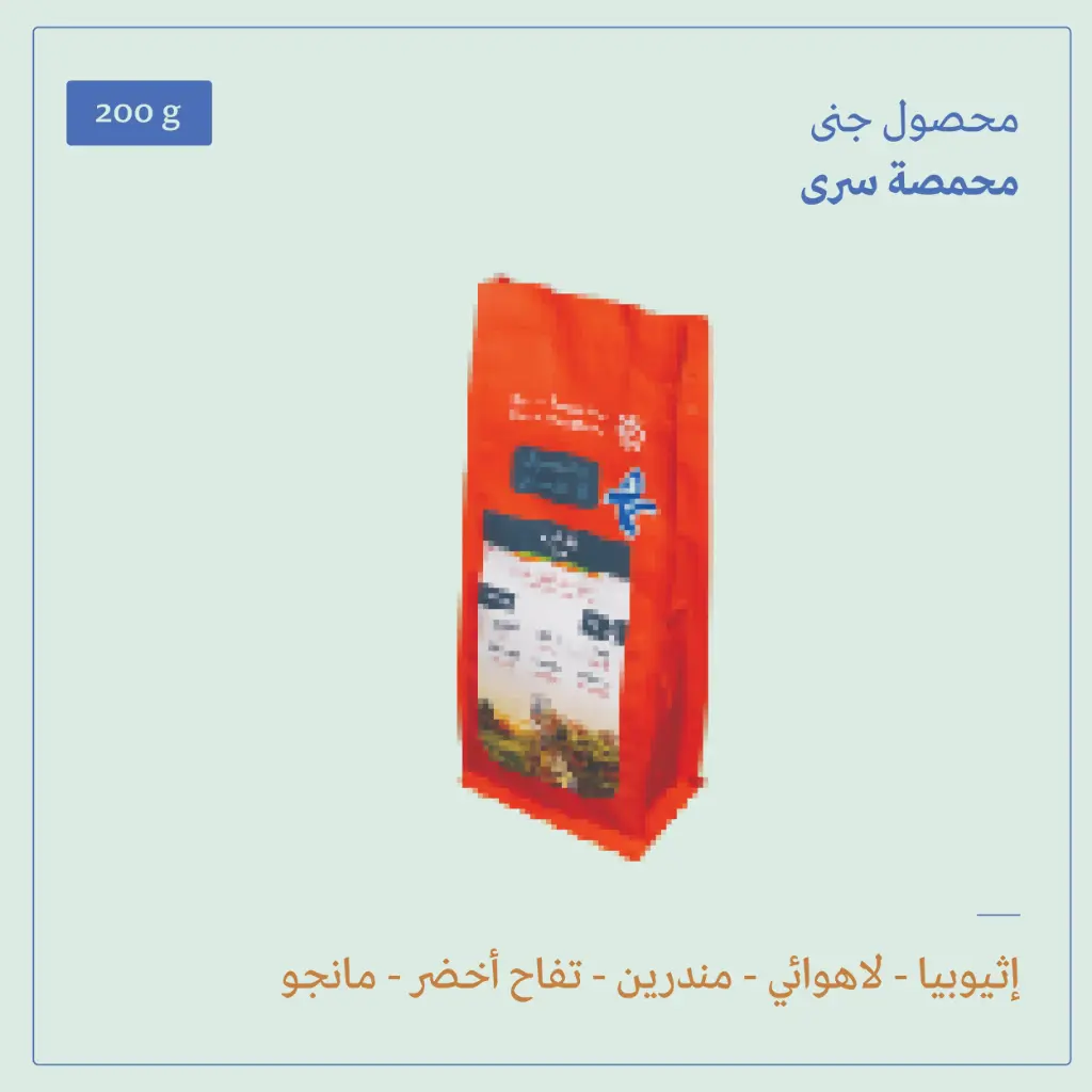 (200g) | إثيوبيا جنى | سرى 