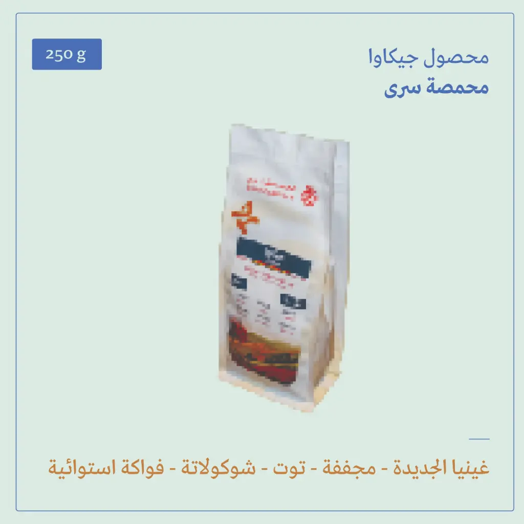 (250g) | بابو غينيا جيكاوا | سرى 