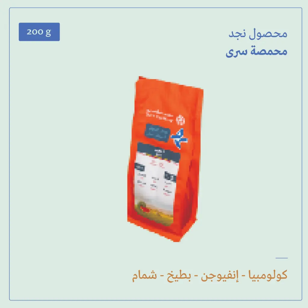 (200g) | كولومبيا نجد | سرى 