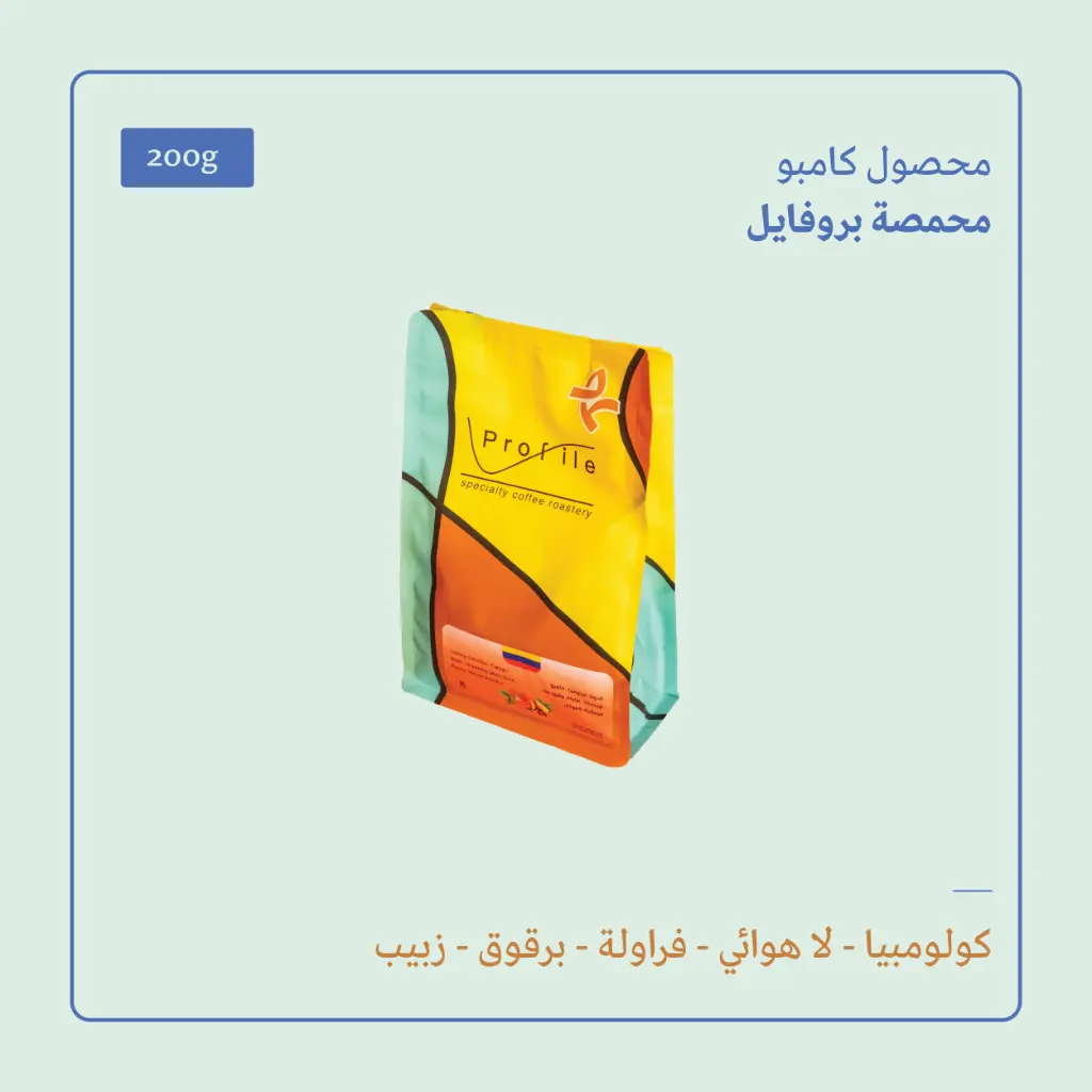 (200g) | كولومبيا كامبو | بروفايل 