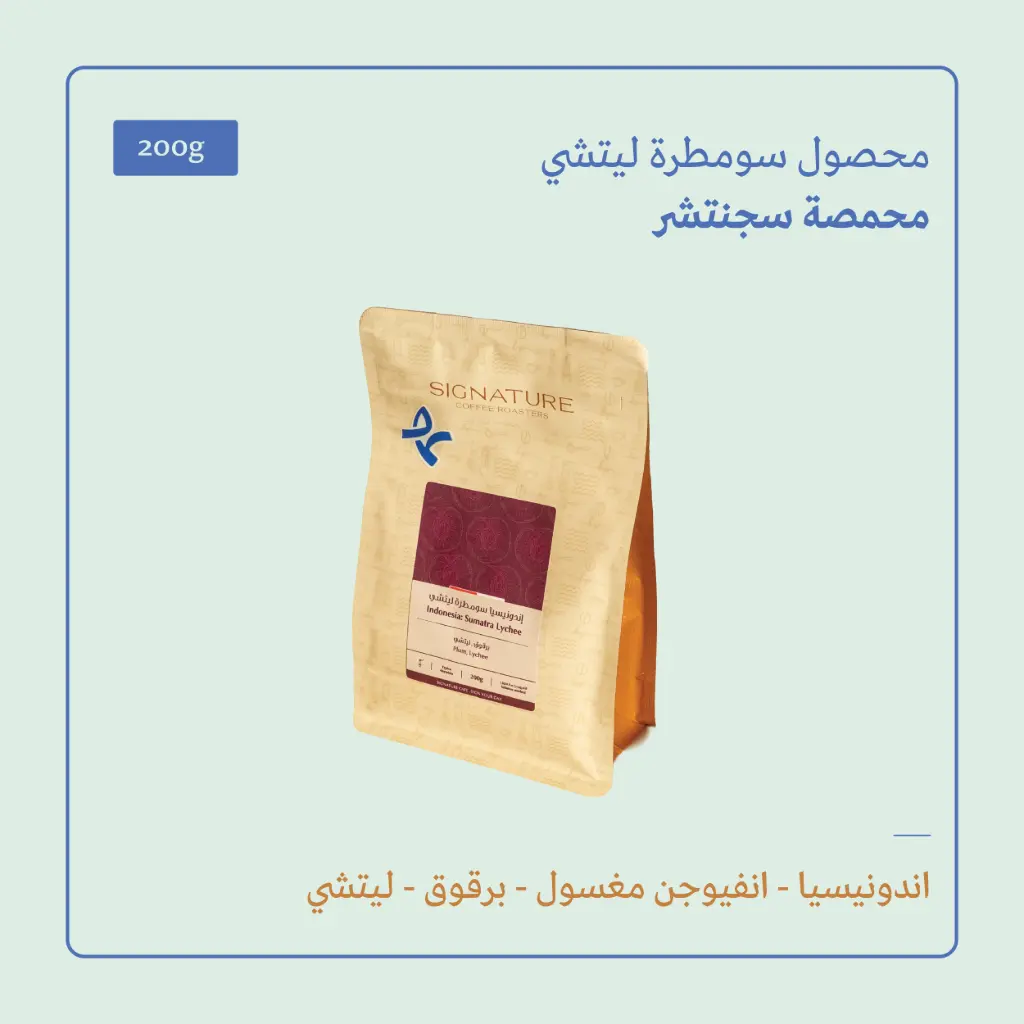 (200g) | إندونيسيا سومطرة ليتشي | سجنتشر 
