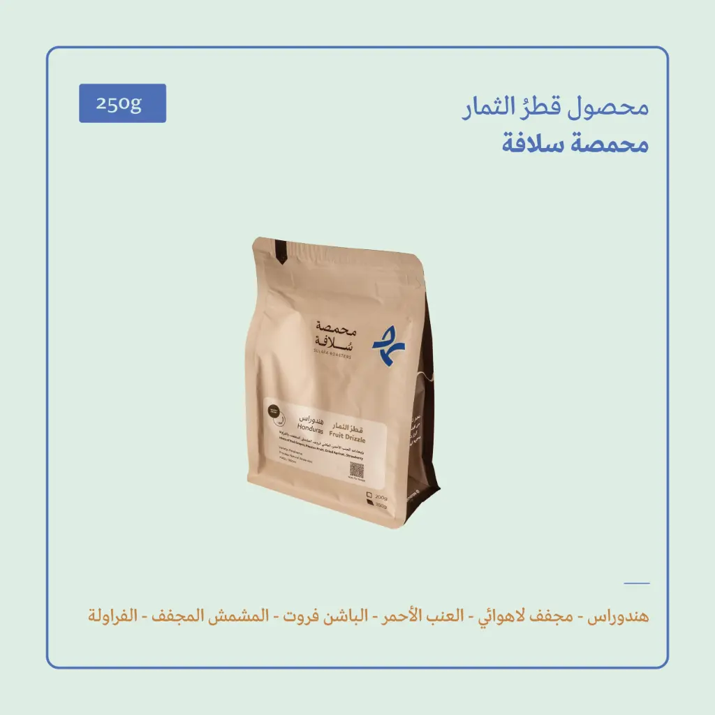 (250g) | قطر الثمار | سلافة 