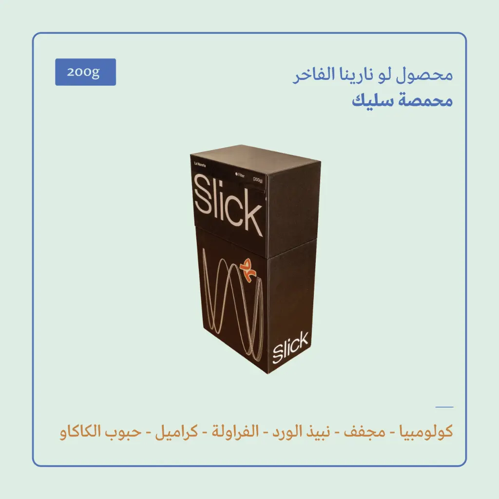 (200g) | كولومبيا لا نورينا | سليك 