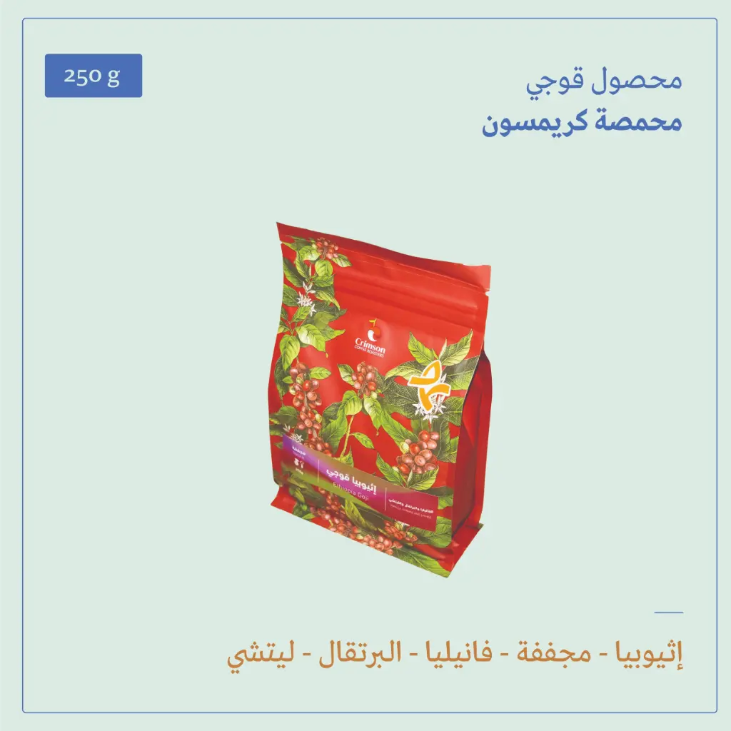(250g) | إثيوبيا قوجي | كريمسون 