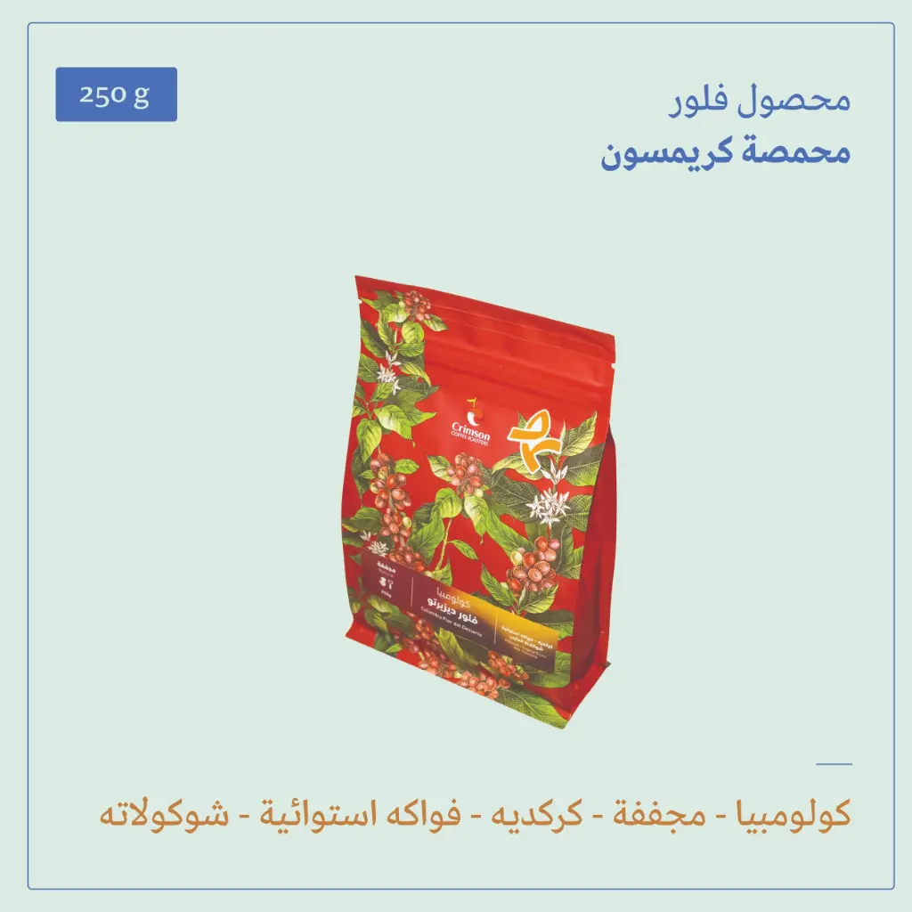 (250g) | كولومبيا فلور | كريمسون 