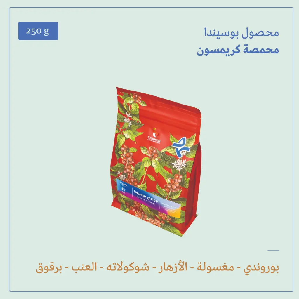 (250g) | بروندي بوسنده | كريمسون 