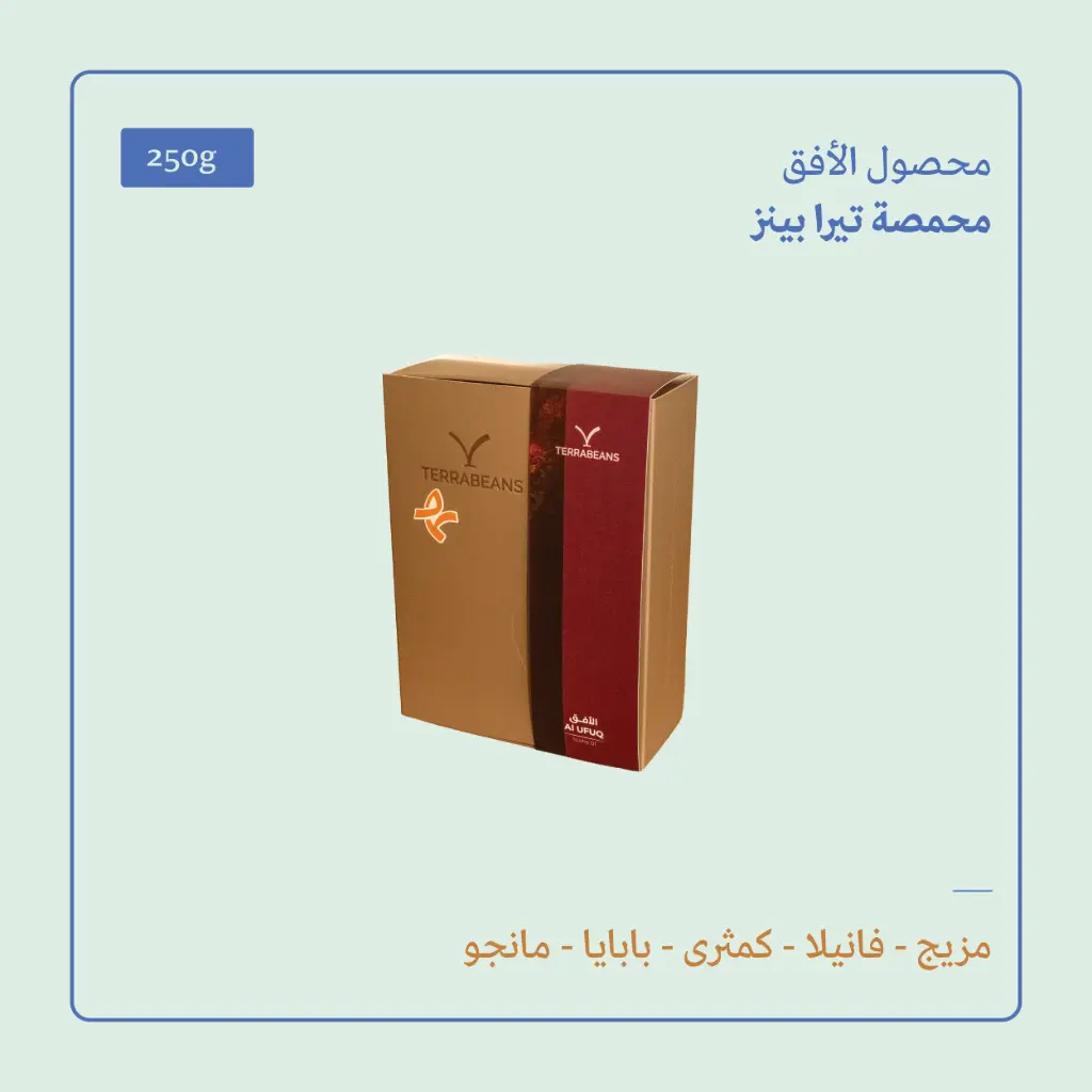 (250g) | بلند الأفق | تيرا بينز 