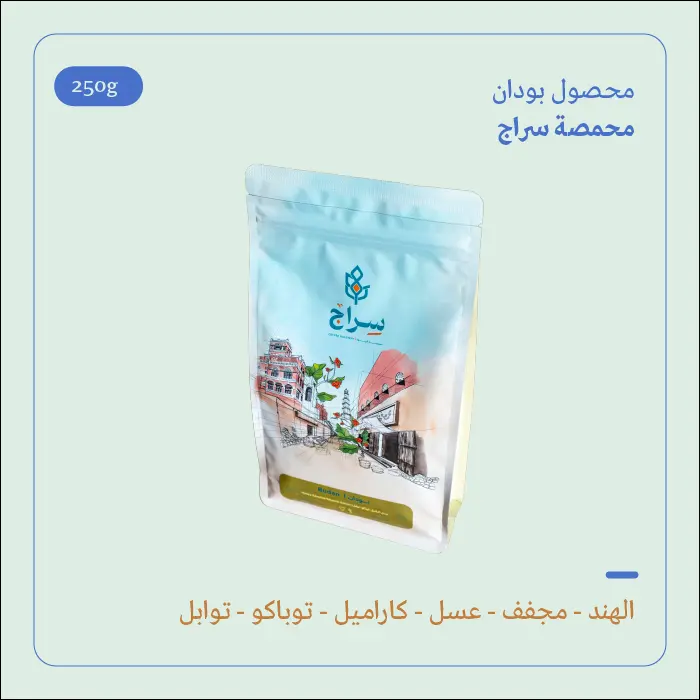 (250g) | الهند بودان | سراج 