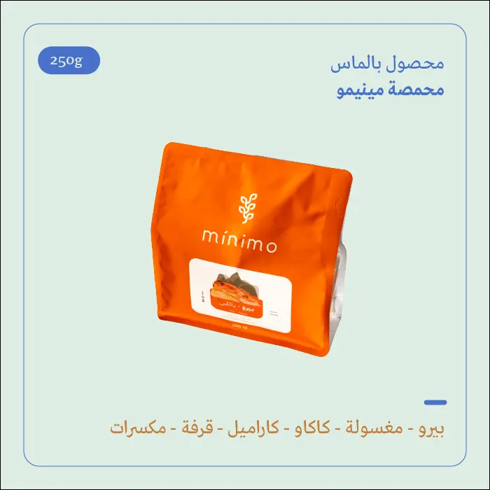 (250g) | بيرو بالماس | مينيمو 