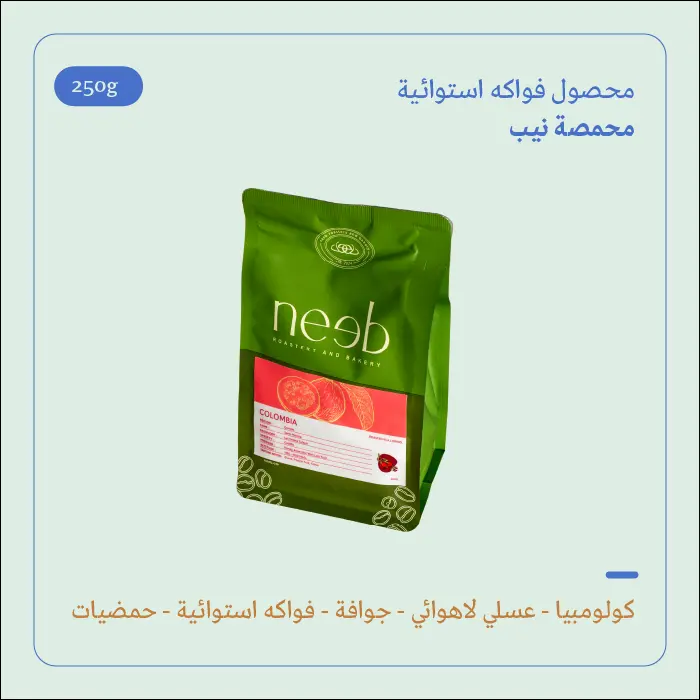(250g) | كولومبيا فواكه استوائية | نيب 