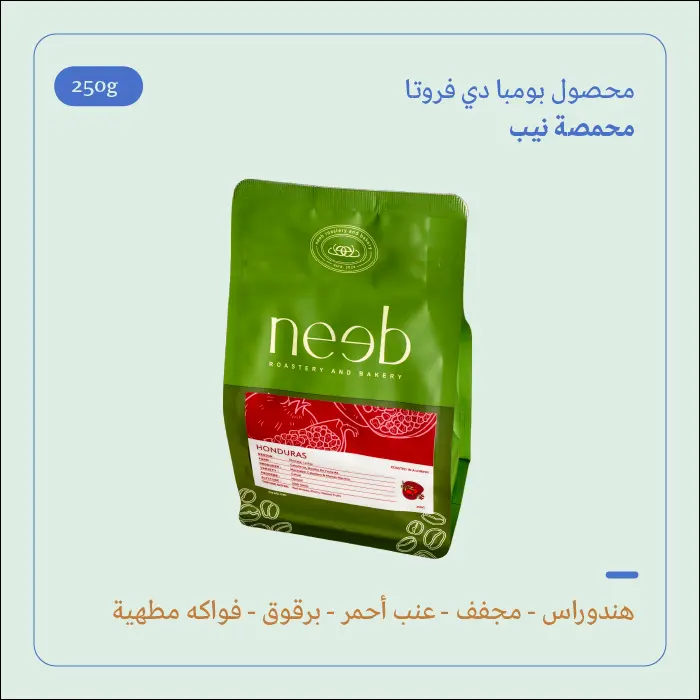 (250g) | هندوراس بومبا دي فروتا | نيب 