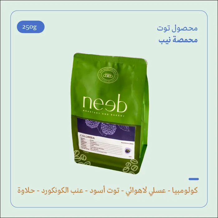 (250g) | كولومبيا توت | نيب 