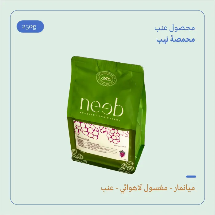 (250g) | ميانمار توت أزرق | نيب