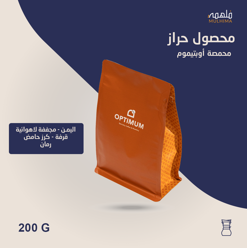 (200g ) اليمن حراز (فلتر) - أوبتيموم