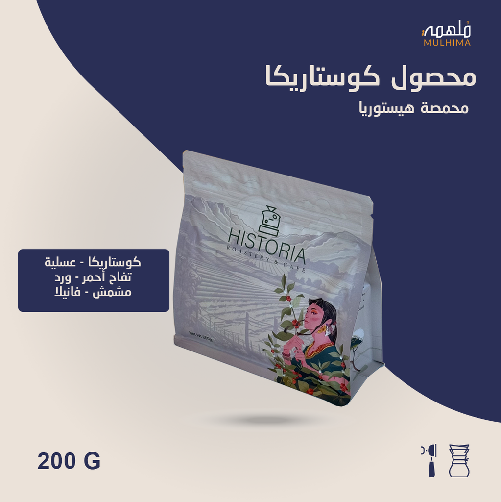 (250g) كوستاريكا - هيستوريا