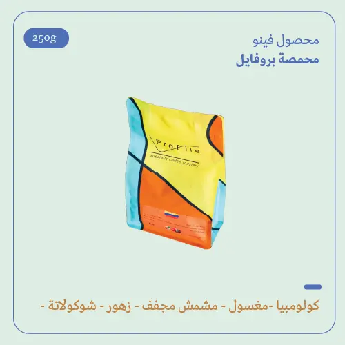 (250g) | كولومبيا فينو | بروفايل 