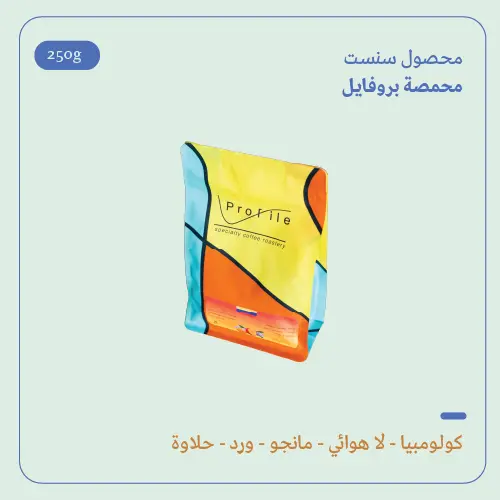 (200g) | كولومبيا سنست | بروفايل 