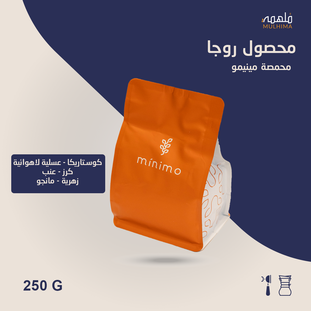 كوستاريكا روجا - مينيمو (250g)