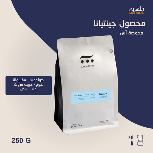 كولومبيا جينتيانا - آش (250g) 