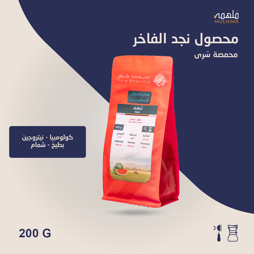 (200g) كولومبيا نجد - سرى