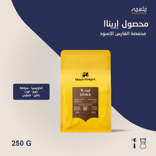 إندونيسيا إريناا - الفارس الأسود (250g)