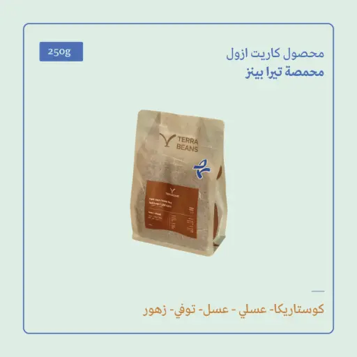 (250g) | كوستاريكا أزول | تيرا بينز 