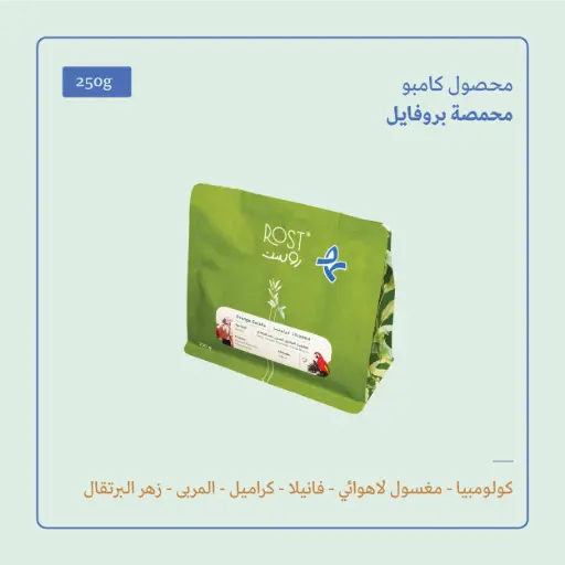 (250g) | كولومبيا جيشا برتقال | روست 
