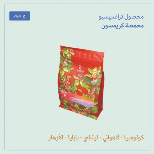 (250g) | كولومبيا ترانسيسيو | كريمسون 