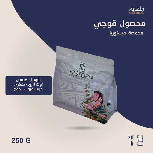 (250g) إثيوبيا قوجي - هيستوريا